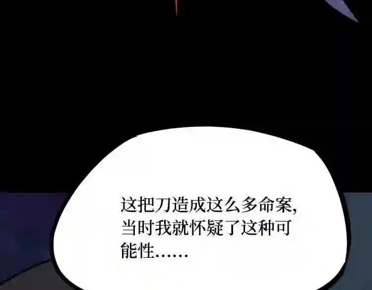 阴间商人漫画,第三卷 阎王刑场 10112图