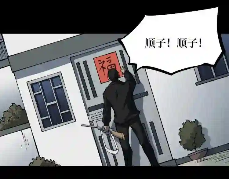 阴间商人漫画,第三卷 阎王刑场 1046图