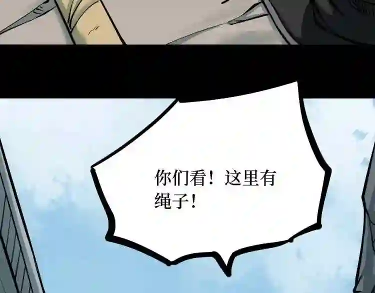 阴间商人漫画,第三卷 阎王刑场 10144图