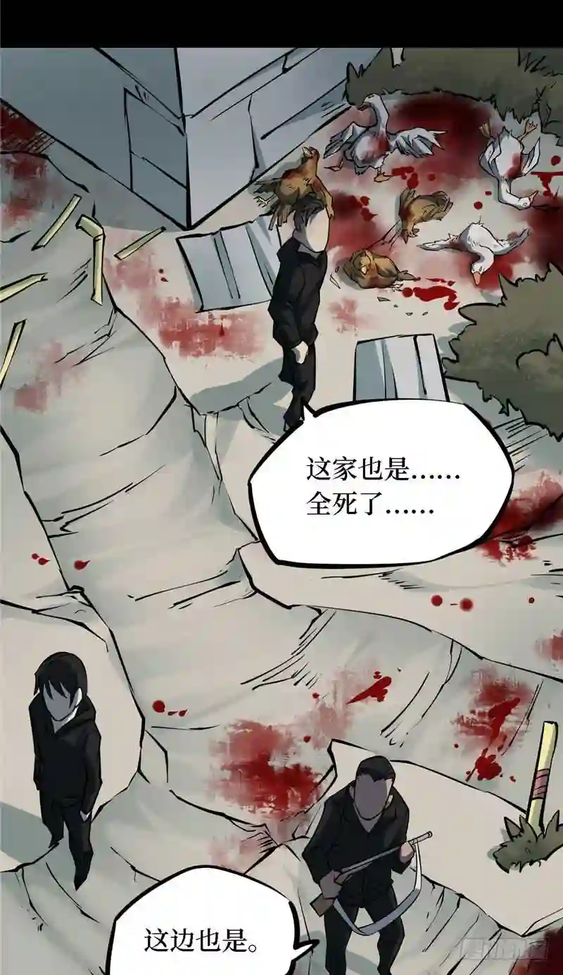 阴间商人漫画,第三卷 阎王刑场 1039图