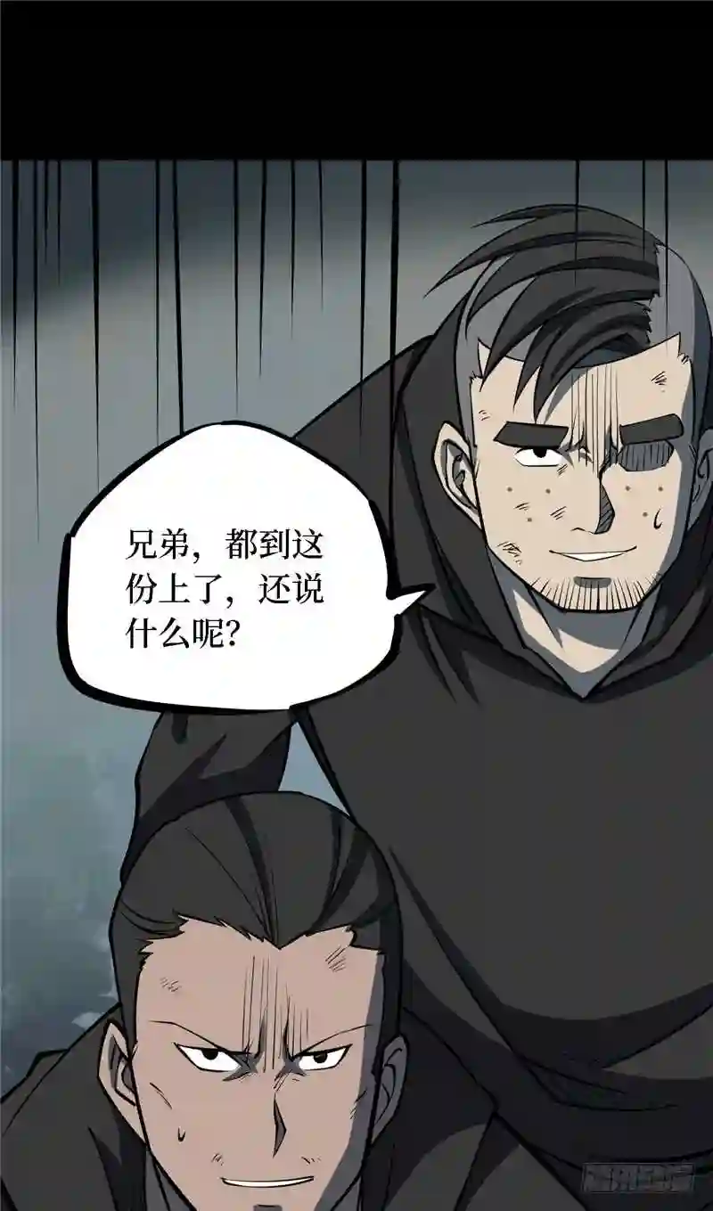 阴间商人漫画,第三卷 阎王刑场 1075图