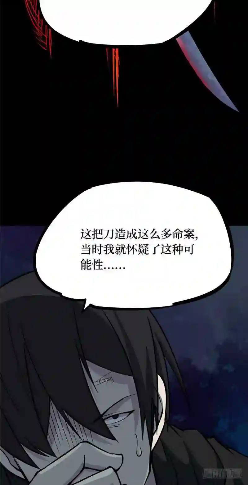 阴间商人漫画,第三卷 阎王刑场 1053图