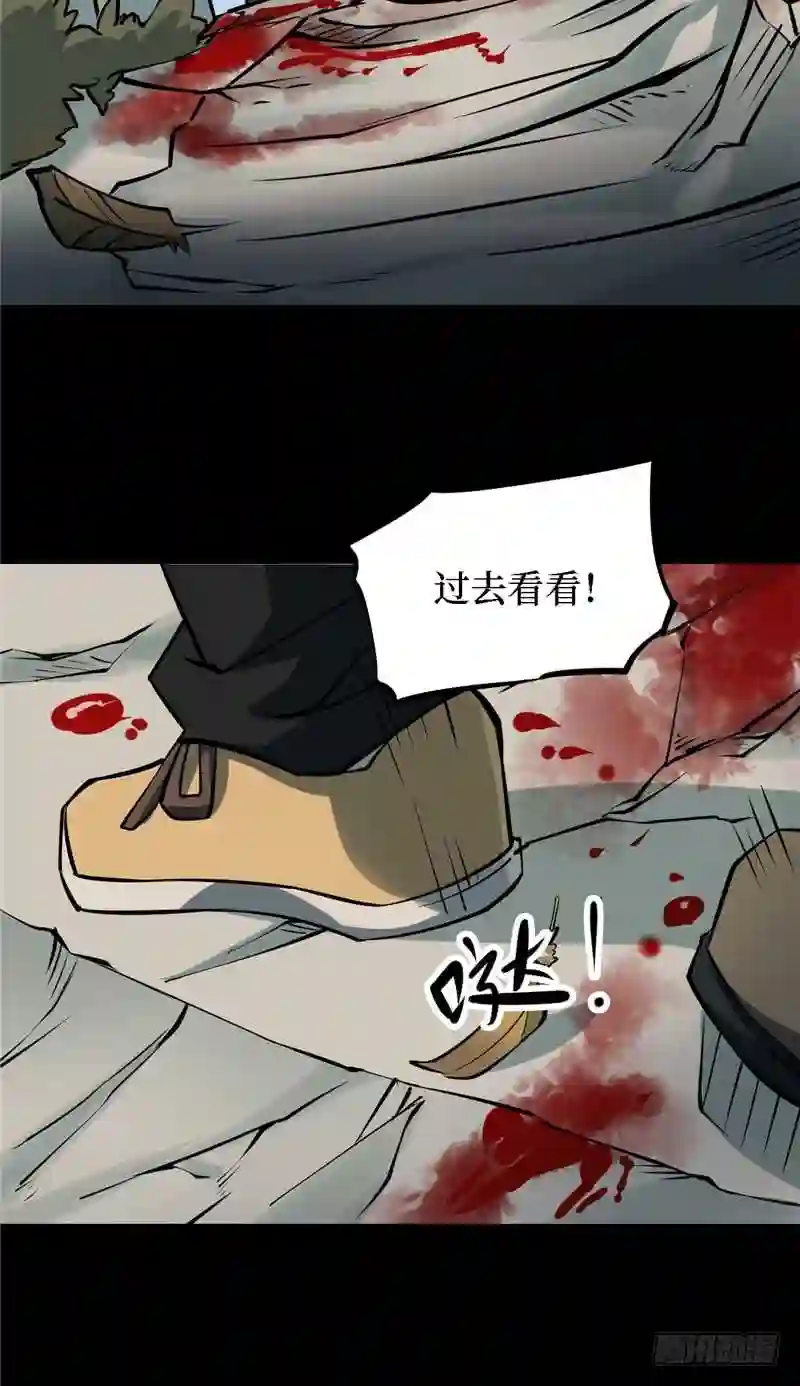 阴间商人漫画,第三卷 阎王刑场 1037图