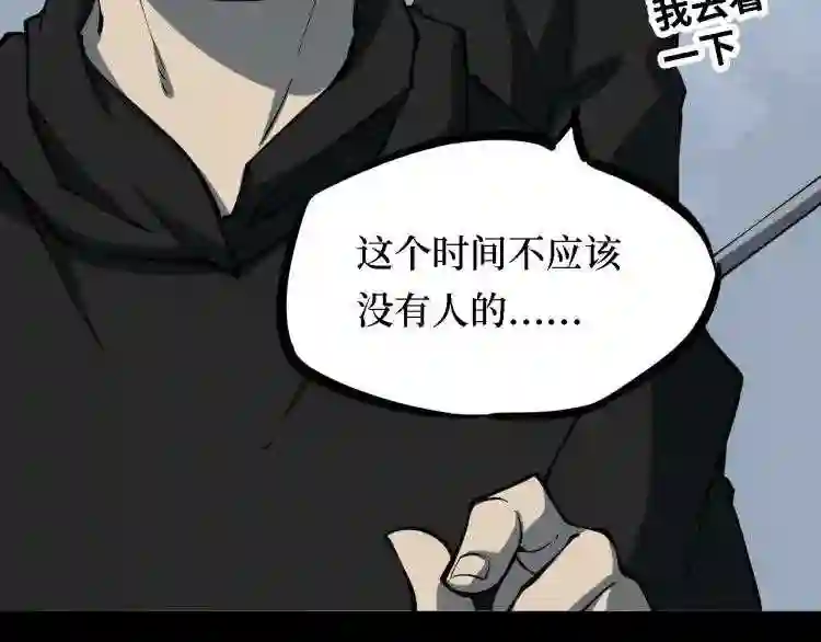 阴间商人漫画,第三卷 阎王刑场 1044图