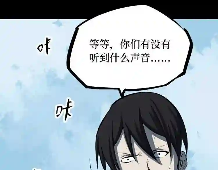 阴间商人漫画,第三卷 阎王刑场 10146图