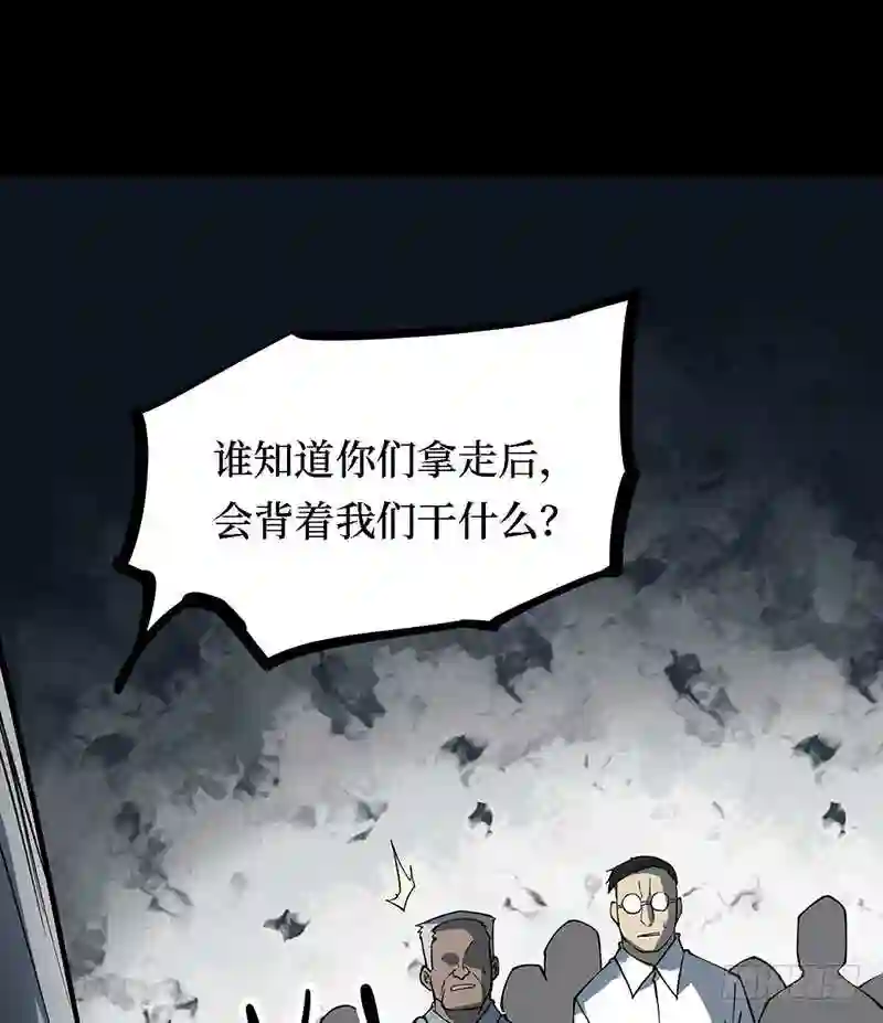 阴间商人漫画,第三卷 阎王刑场 1111图