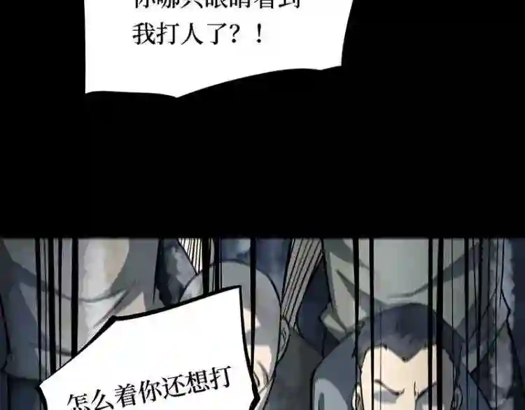 阴间商人漫画,第三卷 阎王刑场 1188图