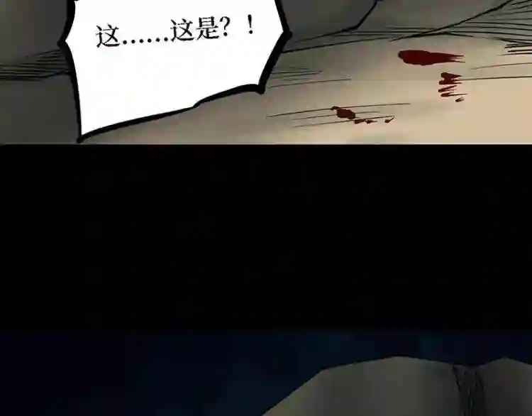 阴间商人漫画,第三卷 阎王刑场 11132图