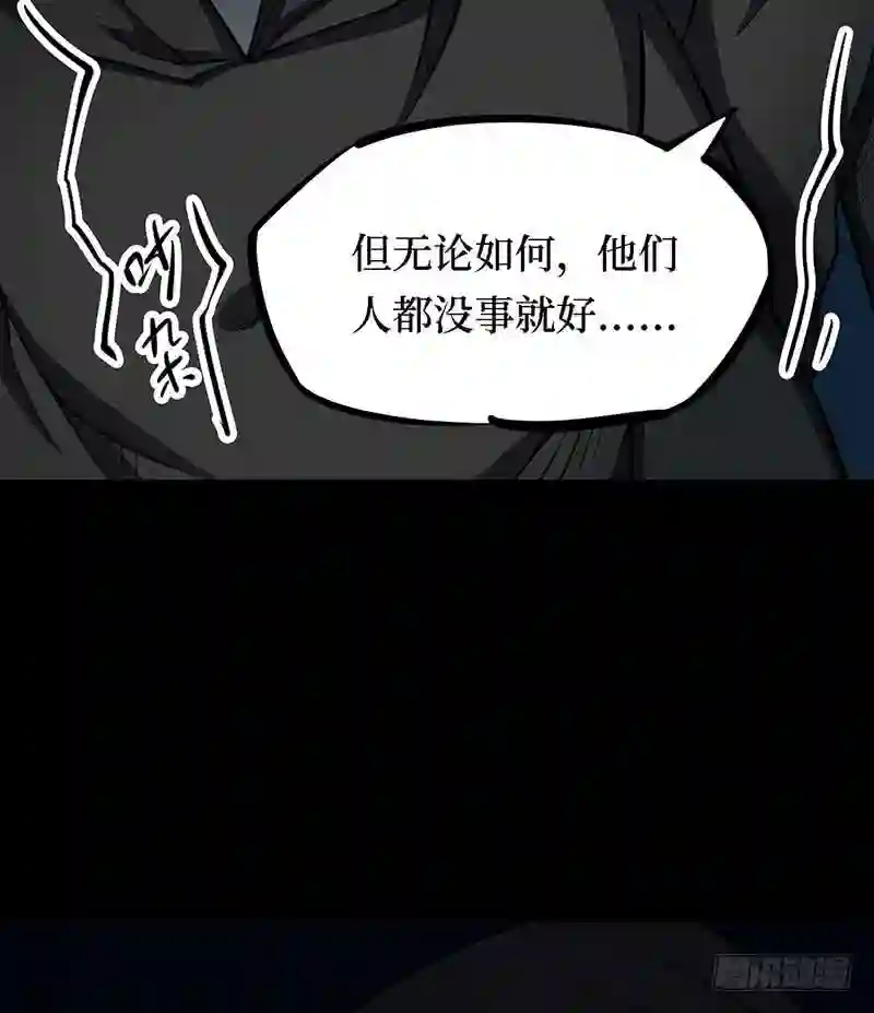 阴间商人漫画,第三卷 阎王刑场 1125图