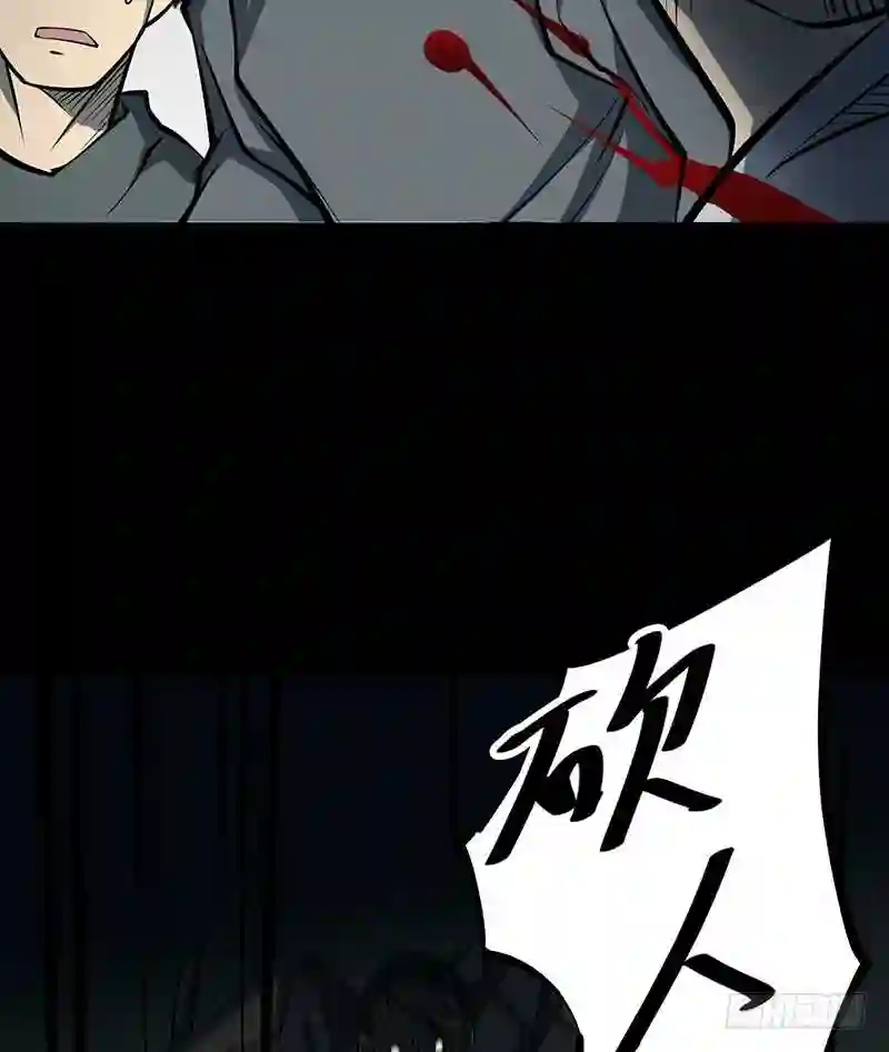 阴间商人漫画,第三卷 阎王刑场 1191图