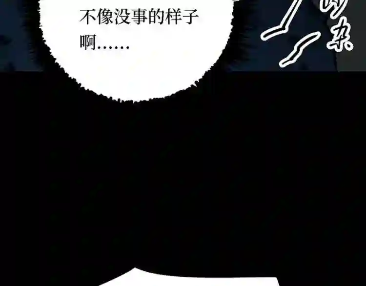 阴间商人漫画,第三卷 阎王刑场 1160图