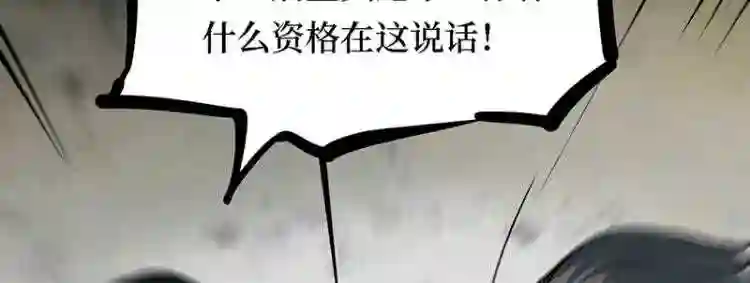 阴间商人漫画,第三卷 阎王刑场 1170图