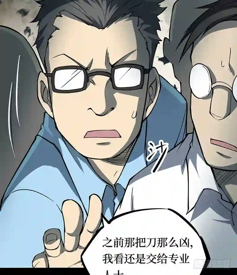 阴间商人漫画,第三卷 阎王刑场 1131图