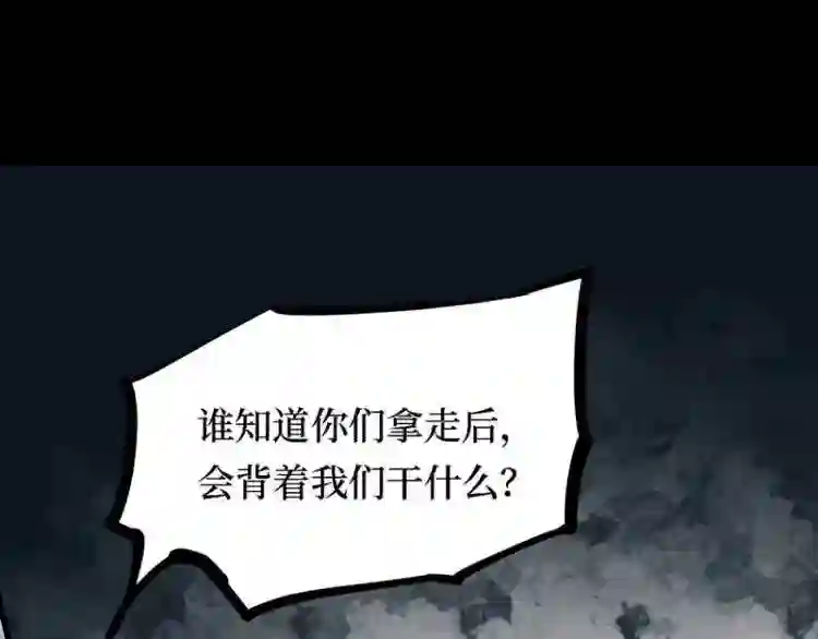 阴间商人漫画,第三卷 阎王刑场 1124图