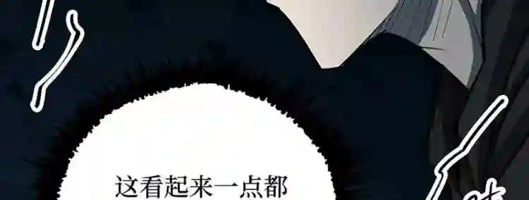 阴间商人漫画,第三卷 阎王刑场 1158图