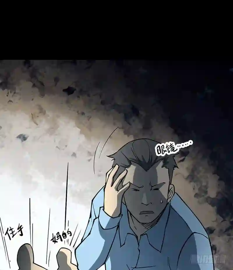 阴间商人漫画,第三卷 阎王刑场 1147图