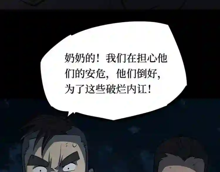 阴间商人漫画,第三卷 阎王刑场 1148图