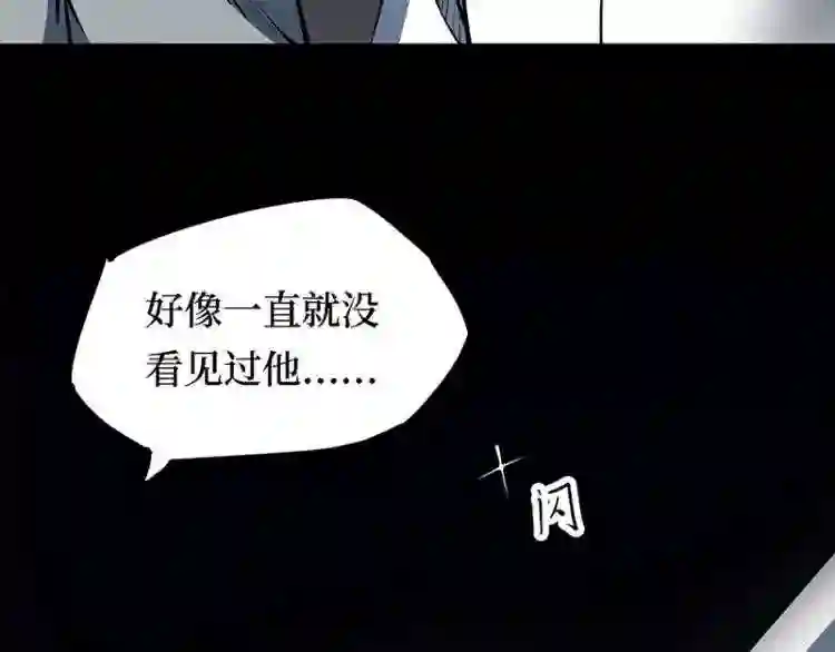 阴间商人漫画,第三卷 阎王刑场 11144图