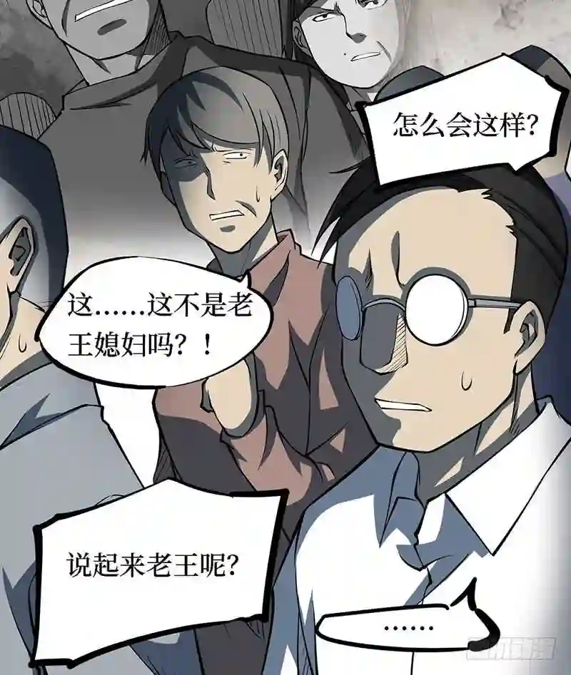 阴间商人漫画,第三卷 阎王刑场 1169图