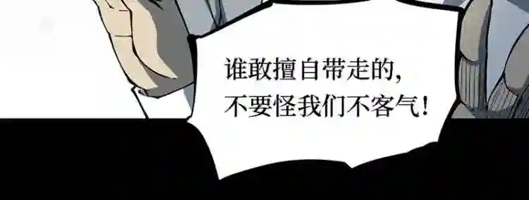 阴间商人漫画,第三卷 阎王刑场 1122图