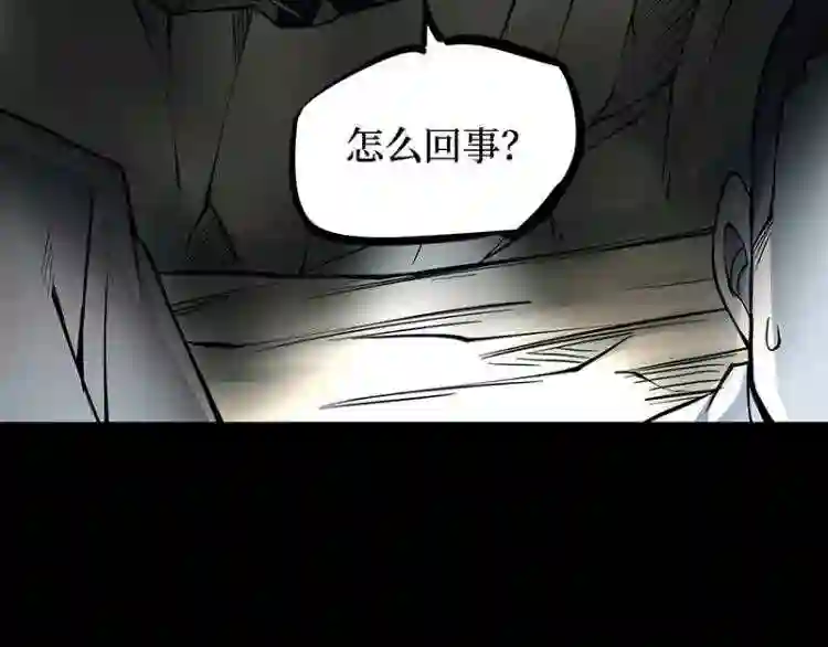 阴间商人漫画,第三卷 阎王刑场 11136图