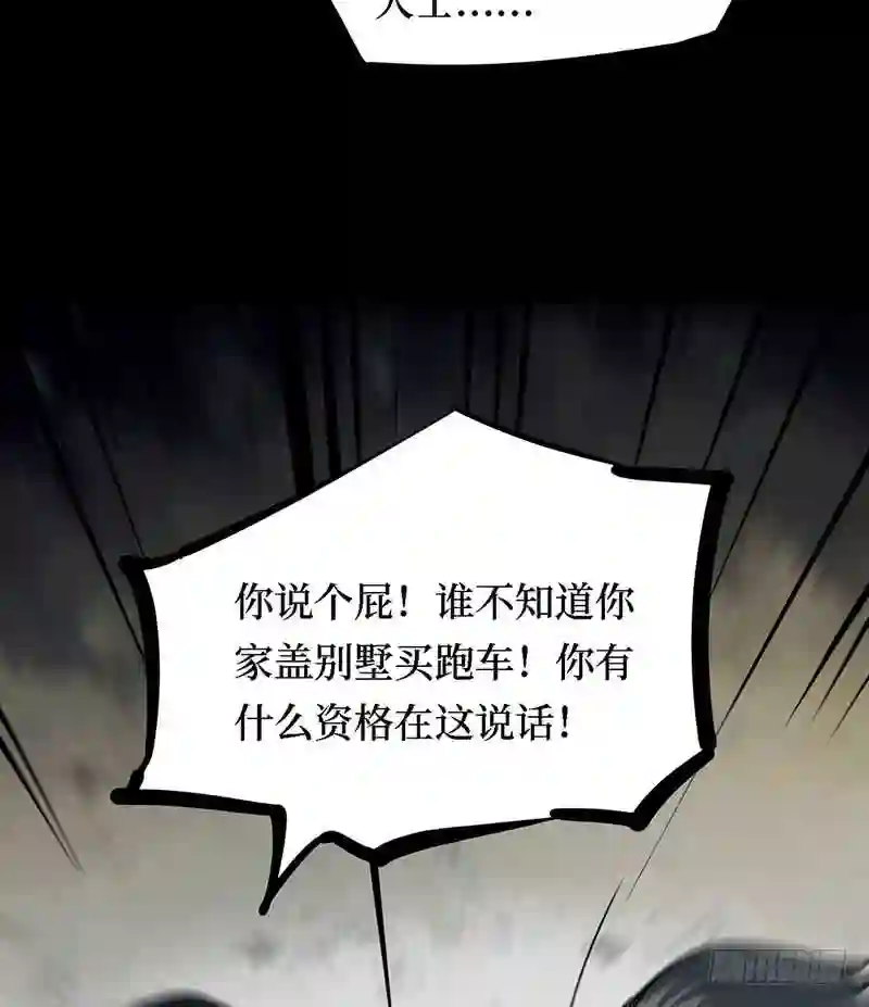 阴间商人漫画,第三卷 阎王刑场 1133图