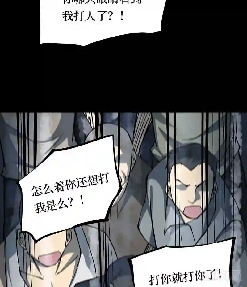 阴间商人漫画,第三卷 阎王刑场 1143图