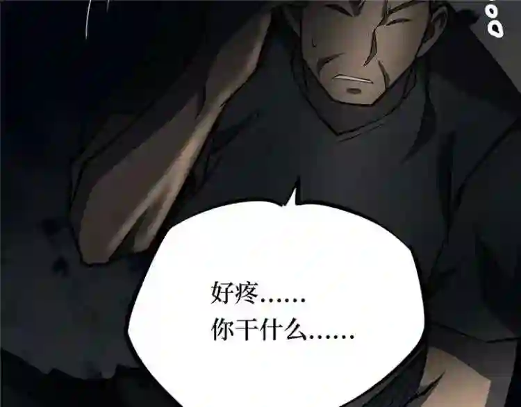 阴间商人漫画,第三卷 阎王刑场 11211图