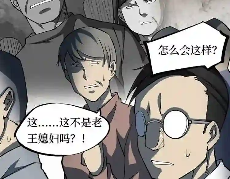 阴间商人漫画,第三卷 阎王刑场 11140图