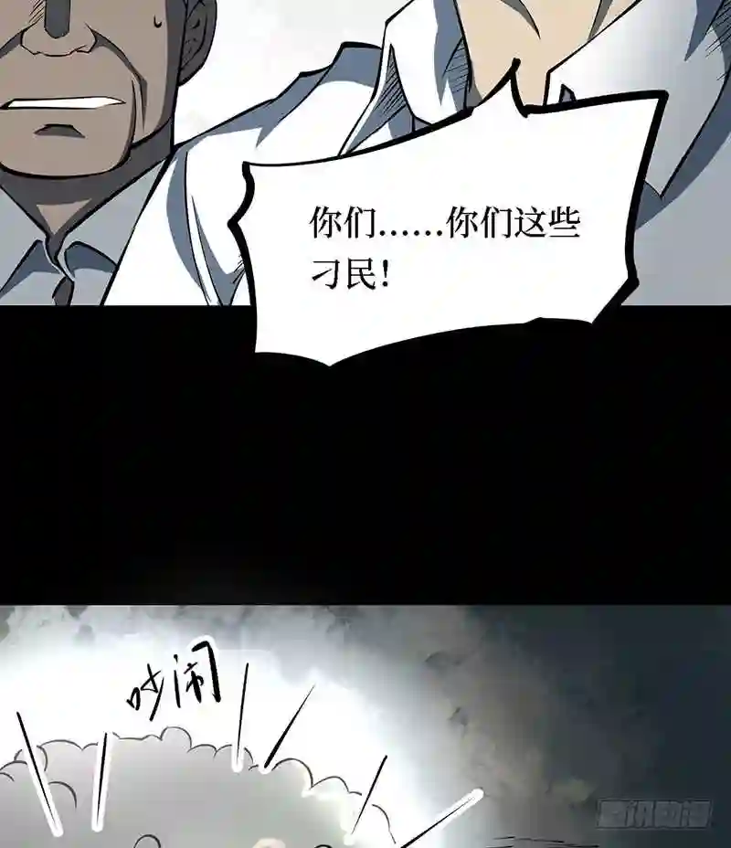 阴间商人漫画,第三卷 阎王刑场 1119图