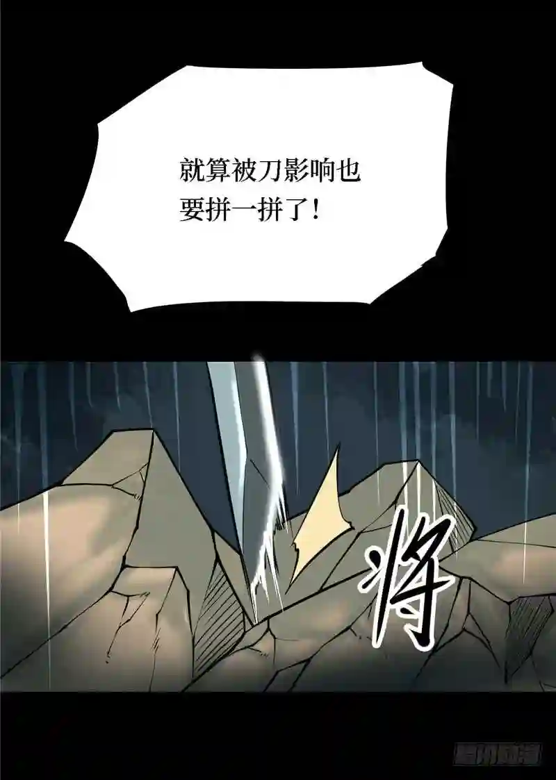 阴间商人漫画,第三卷 阎王刑场 1273图