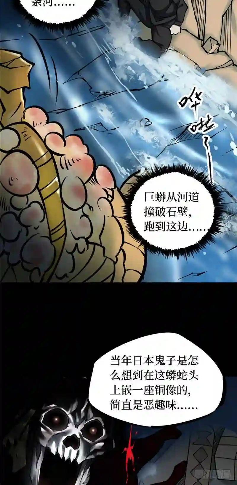 阴间商人漫画,第三卷 阎王刑场 1261图