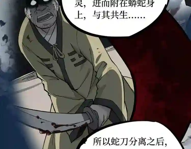 阴间商人漫画,第三卷 阎王刑场 12153图