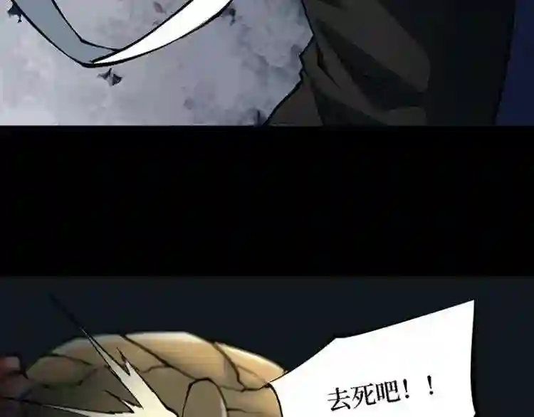 阴间商人漫画,第三卷 阎王刑场 12134图