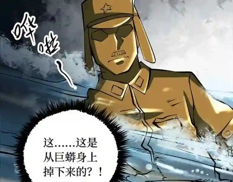 阴间商人漫画,第三卷 阎王刑场 12146图