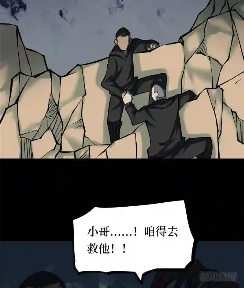 阴间商人漫画,第三卷 阎王刑场 12101图