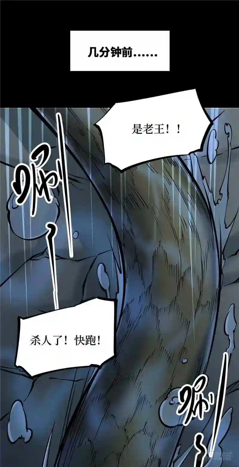 阴间商人漫画,第三卷 阎王刑场 123图