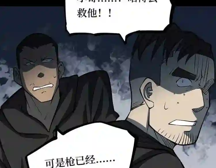 阴间商人漫画,第三卷 阎王刑场 12200图