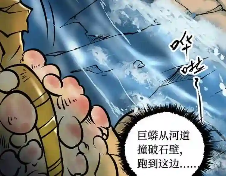 阴间商人漫画,第三卷 阎王刑场 12149图