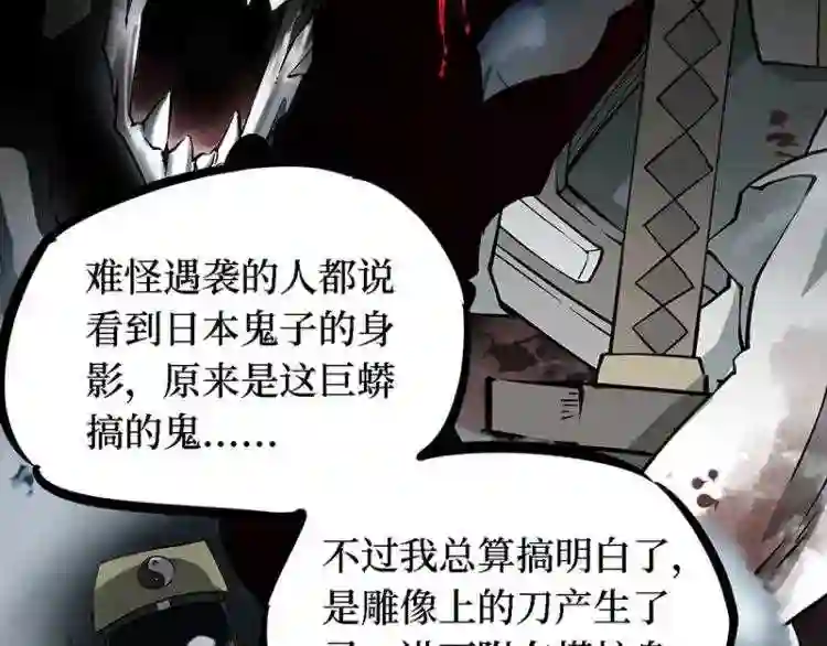 阴间商人漫画,第三卷 阎王刑场 12152图