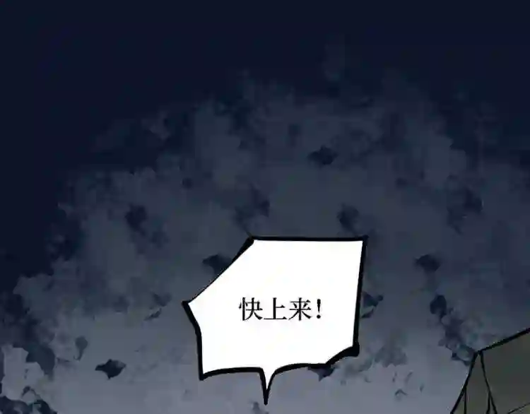 阴间商人漫画,第三卷 阎王刑场 12197图