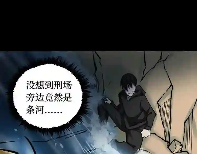 阴间商人漫画,第三卷 阎王刑场 12148图