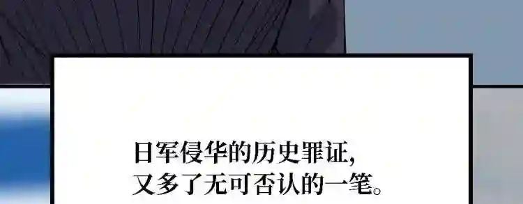 阴间商人漫画,第三卷 阎王刑场 13187图