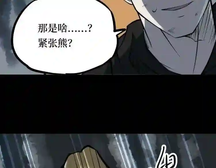 阴间商人漫画,第三卷 阎王刑场 13109图