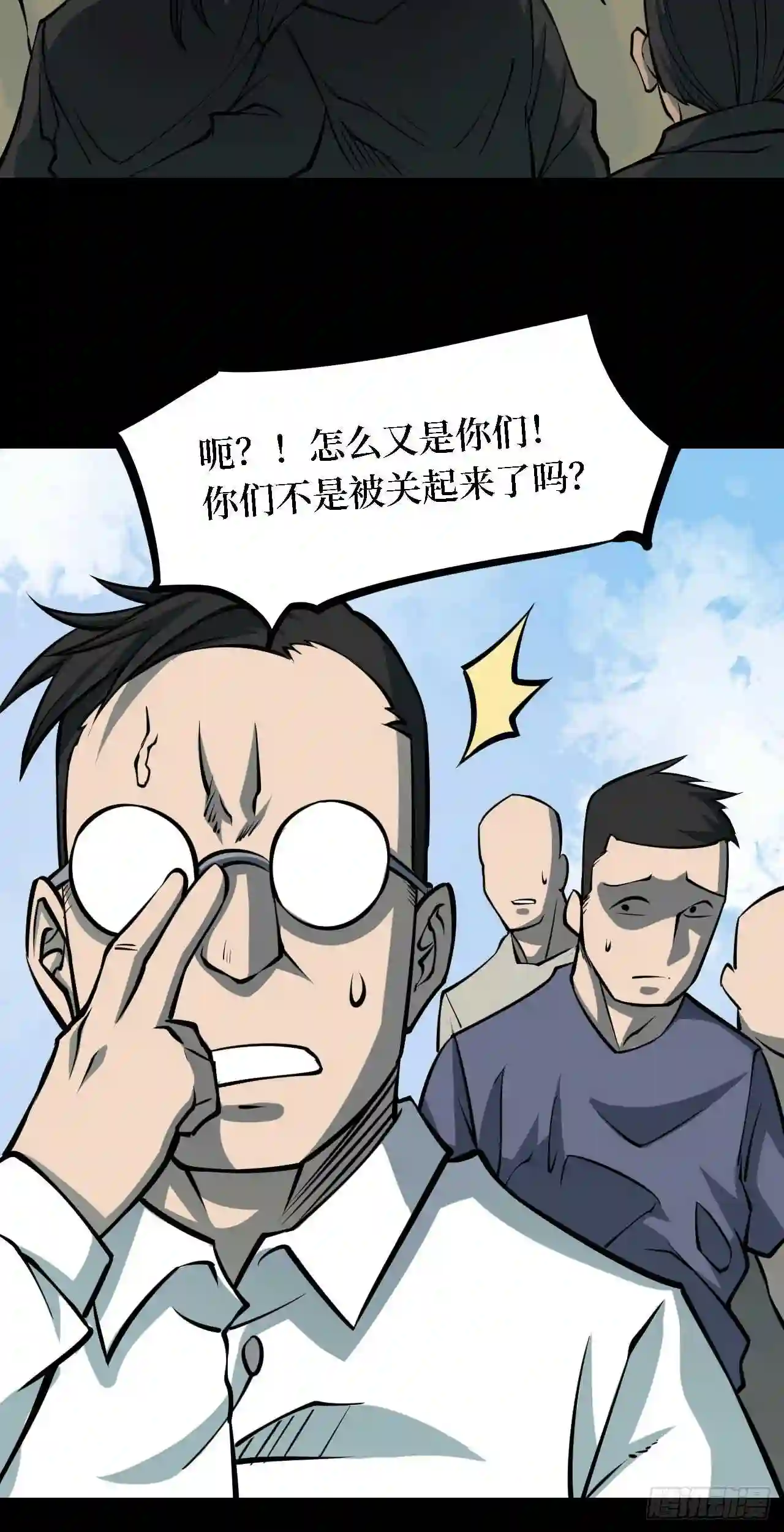 阴间商人漫画,第三卷 阎王刑场 1375图