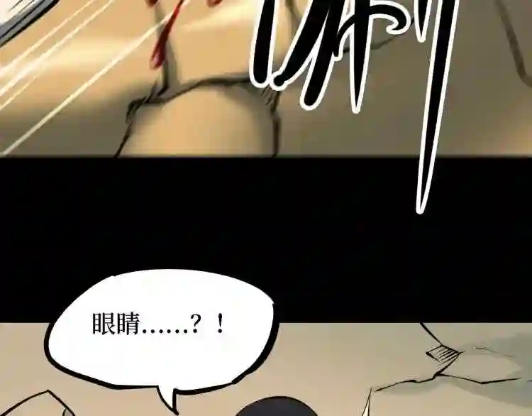 阴间商人漫画,第三卷 阎王刑场 13124图