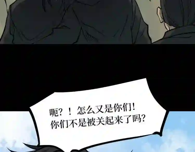 阴间商人漫画,第三卷 阎王刑场 13162图