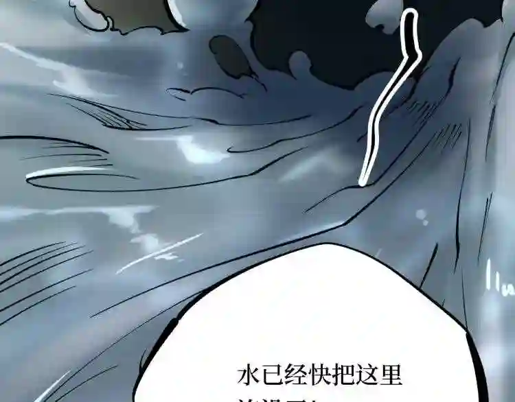 阴间商人漫画,第三卷 阎王刑场 13151图