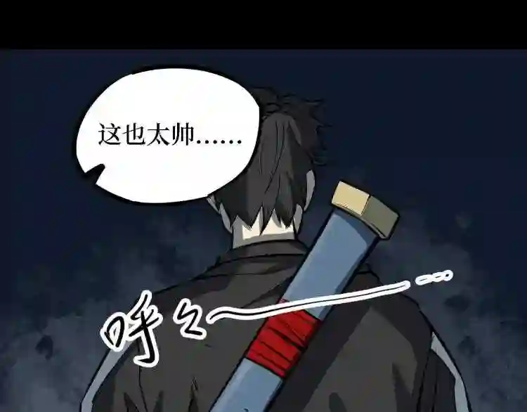 阴间商人漫画,第三卷 阎王刑场 13105图