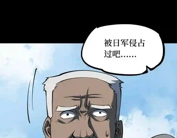 阴间商人漫画,第三卷 阎王刑场 13177图